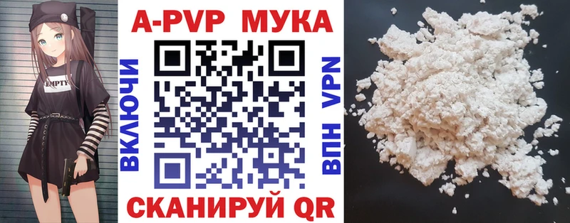 где купить наркоту  OMG   A-PVP мука  Струнино 